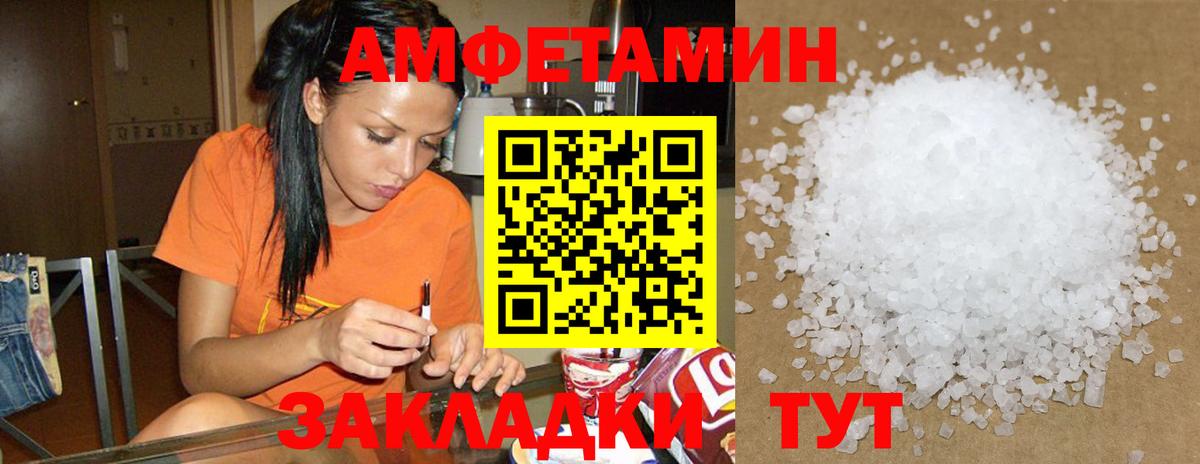 Amphetamine 98%  Вход с VPN  Рубцовск 
