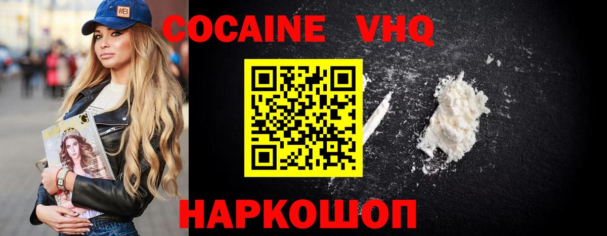 COCAIN Эквадор  Кокаин Fish Scale  КОКАИН  где можно купить   Рубцовск  Вход с VPN 
