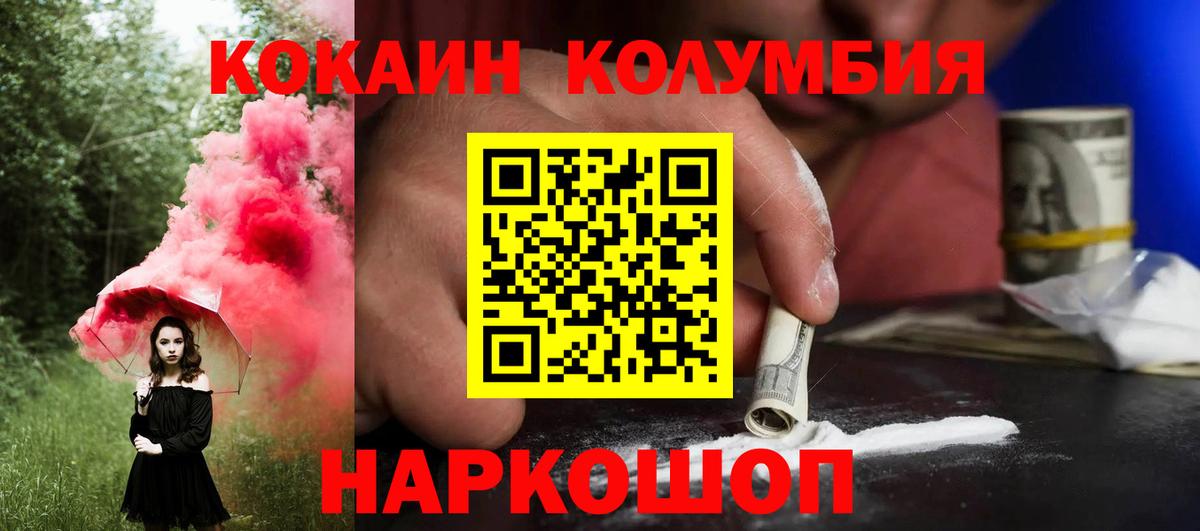 Alpha PVP СОЛЬ   ГАШИШ  NBOMe  Рубцовск  COCAIN  Магазин наркотиков  ГАШ  Вход с VPN  Меф МЯУ МЯУ  