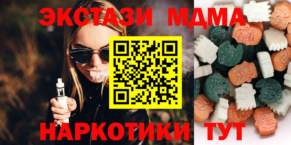 Экстази 280мг Рубцовск