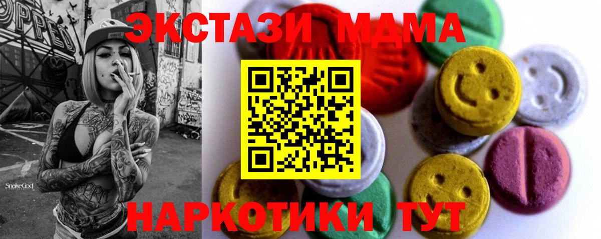 Рубцовск  Экстази    ССЫЛКА  Вход с VPN  Экстази Philipp Plein  ЭКСТАЗИ mix 