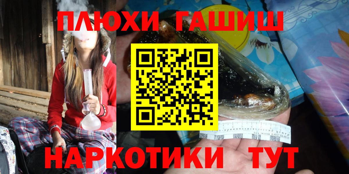 ГЕРОИН Рубцовск