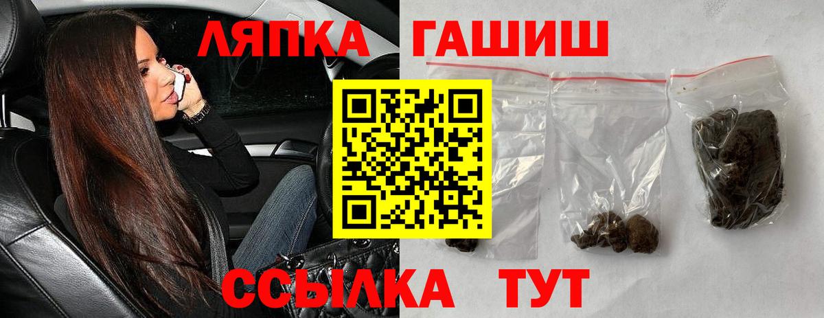ГАШИШ хэш Рубцовск
