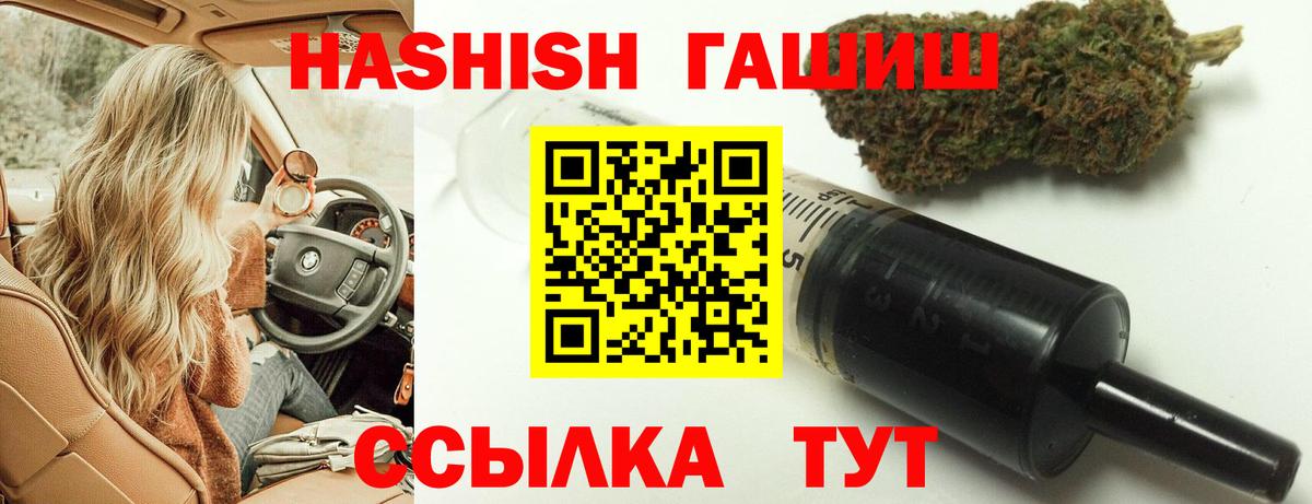 Гашиш Ice-O-Lator  что такое наркотик  Рубцовск  Вход с VPN  Гашиш 40% ТГК 