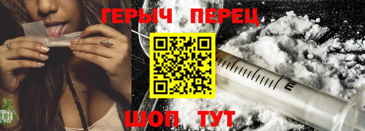 Героин герыч Рубцовск