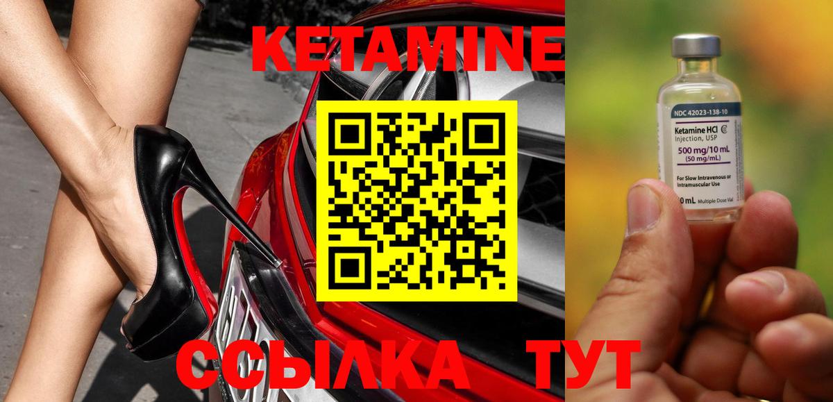 КЕТАМИН VHQ  КЕТАМИН ketamine  Рубцовск  Вход с VPN 