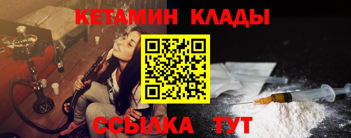 Кетамин ketamine Рубцовск
