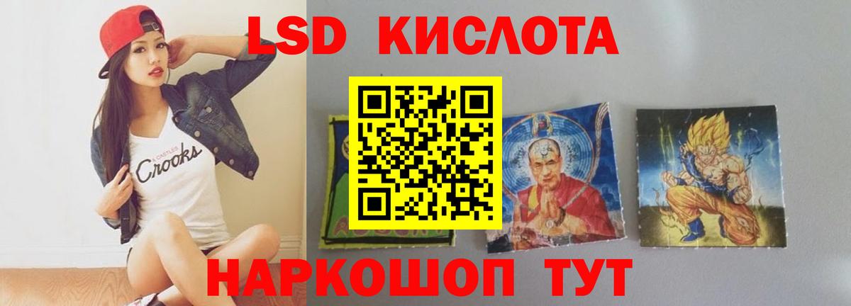 Лсд 25 экстази ecstasy Рубцовск