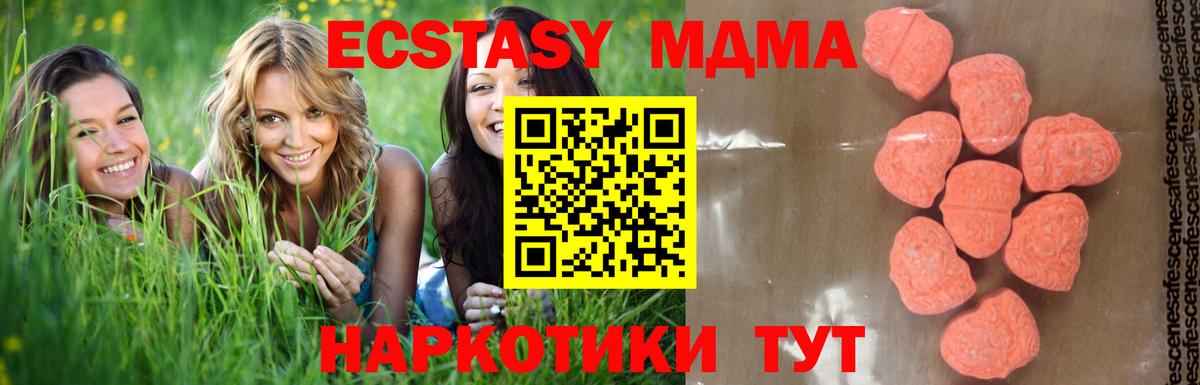 МДМА молли Рубцовск