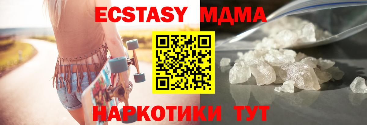 MDMA VHQ  МДМА кристаллы  Рубцовск  Вход с VPN 