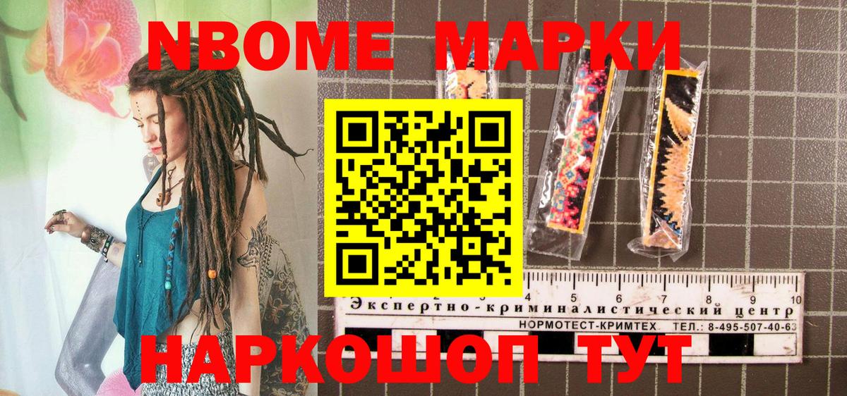 Марки NBOMe 1,8мг  Вход с VPN  Марки NBOMe  Марки NBOMe 1,8мг  Рубцовск 
