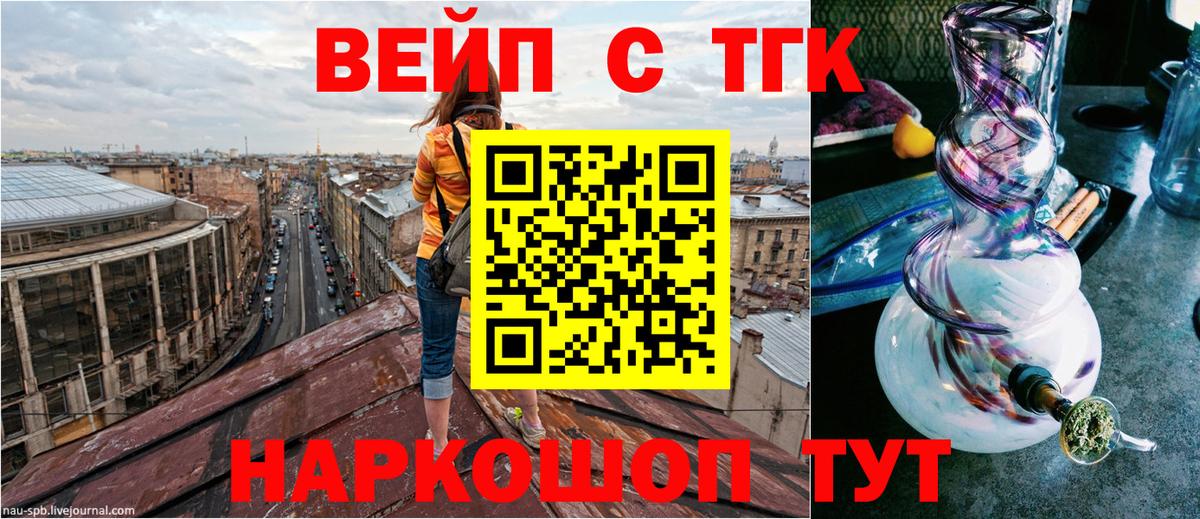 Рубцовск  ссылка на мегу ссылки  Вход с VPN  ТГК гашишное масло 