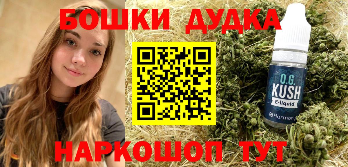 Канабис планчик Рубцовск